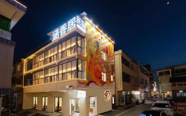 Hanxiangju Homestay (Jingdezhen Taoxichuan Creative Plaza Cultural and Creative Block)
