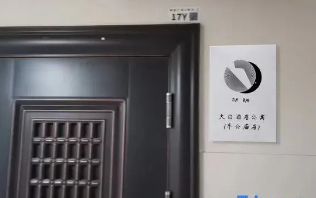 Shenzhen Dabai Apartment (Chegongmiao Branch)
