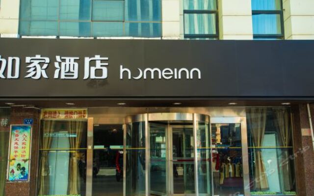 Home Inn (East Gulou Street)