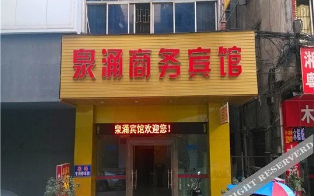 Quan Yong Hotel