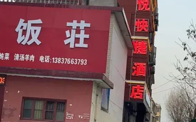 Xinyue Express Hotel