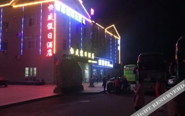 Xiesheng  Holiday  Inn