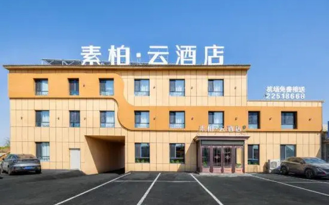 Subai Yun Hotel (Taoxian Airport)