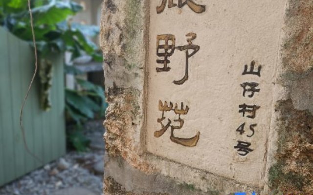 Weizhou Island • Sarnath homestay