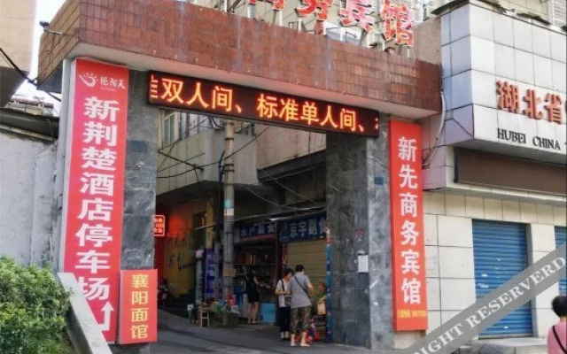 Xinxianda Hotel