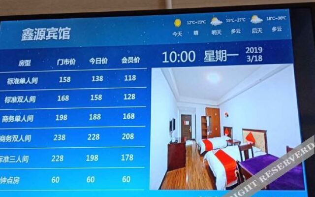 Xiangtan Yuzhushan Xinyuan Hotel