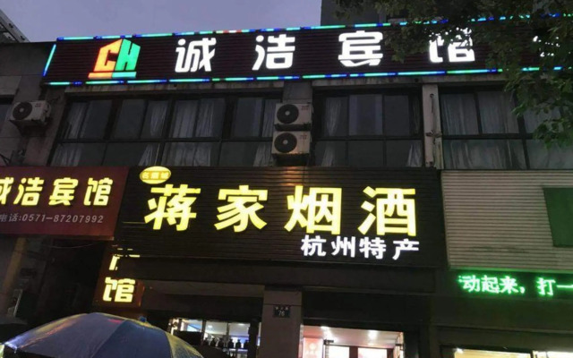 Chenghao Hotel Hangzhou