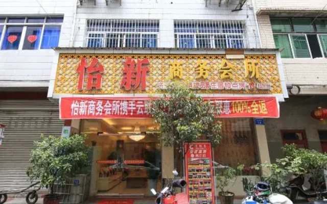 Southern Yee Sun Business Club