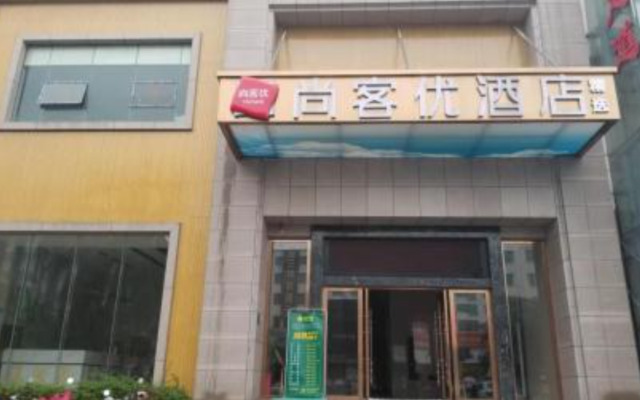 Thank Inn Hainan Danzhou Zhongxing Avenue
