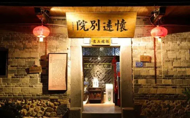 Huaiyuan Courtyard