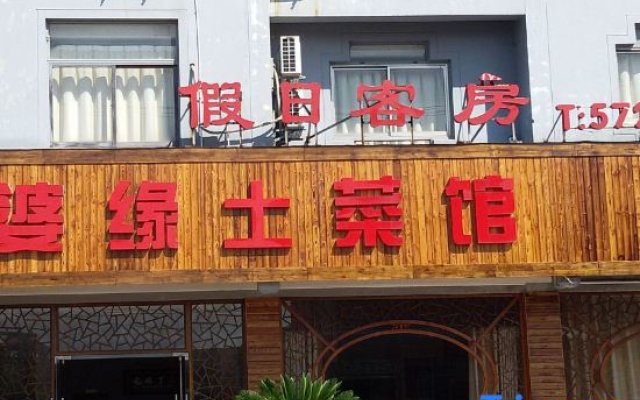 Zhouzhuang Holiday Hostel