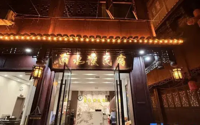 Youshuiyao Homestay (Border City Chatong Scenic Area)