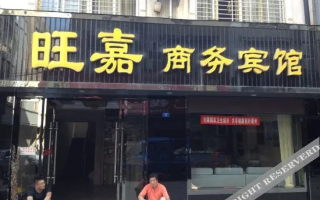 Wangjia House