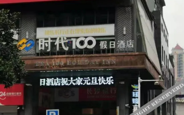 lengshijiang Time100 Holiday Hotel