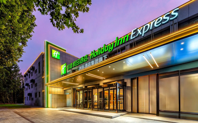 Holiday Inn Express Nanjing Xi'anmen by IHG