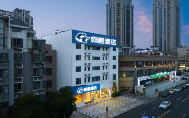 WanYoo Esports Hotel (Yixing Huanke Park Gui Street)