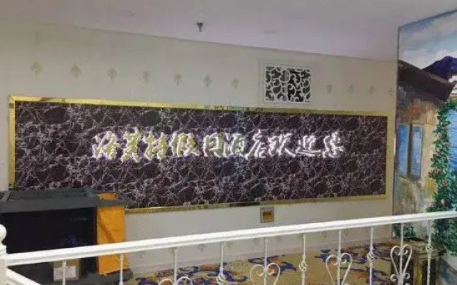 Loft Holiday Hotel (Lianyungang Minzhu Road Old Street Branch)