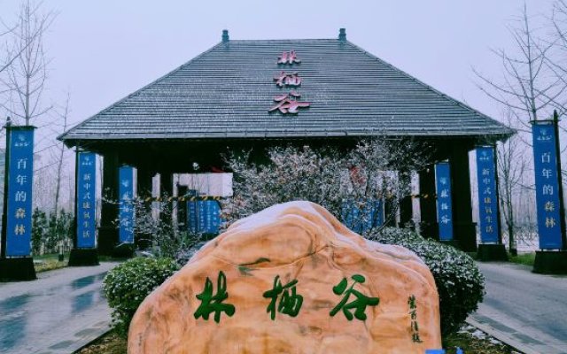 Linqigu Yuedong Xiaozhu Muwu Homestay