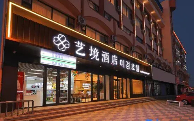 Artisan Harbor Hotel Hunchun