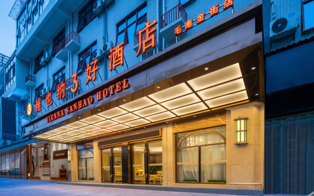 Vienna 3 Best Hotel (Huanjiang Maonan Jinjie Branch)