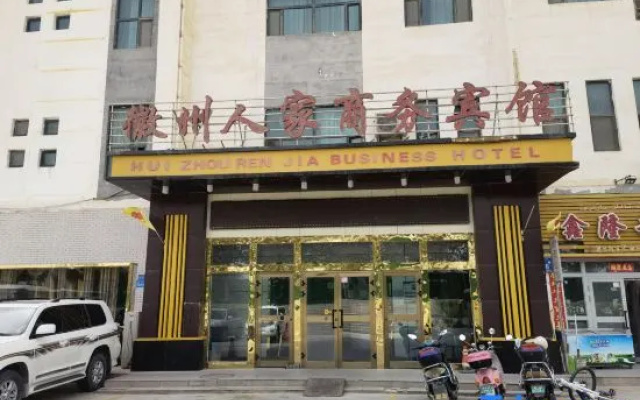 HuizhouHotel