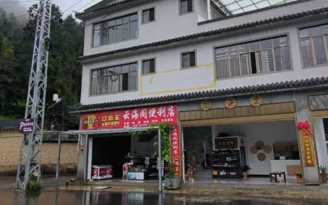 yunhaige