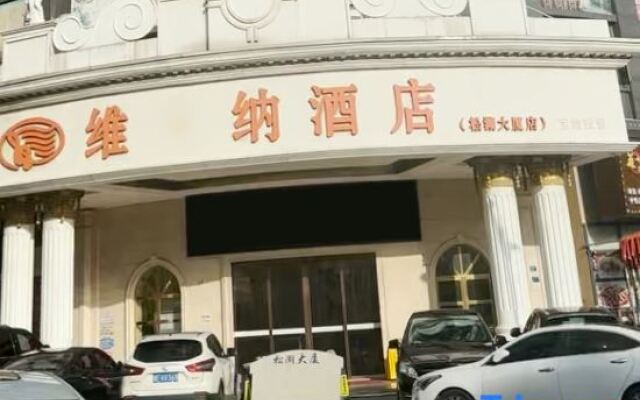 Vienna Hotel Dongguan Wanjiang Road