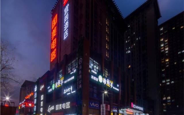 Echarm Hotel Xi'an Tai'ao Square