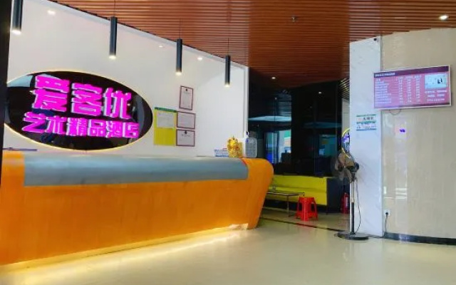 Aikeyou art Boutique Hotel – Lobby – Zhaoqing