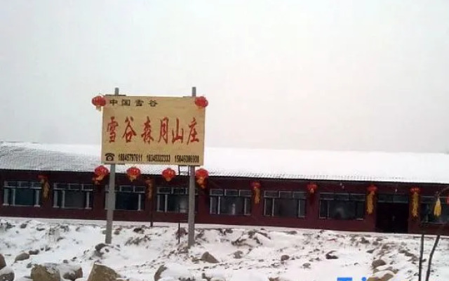 Xuegu Xueman Dongsheng Guest House