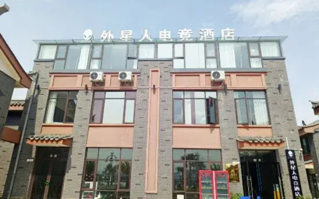 Alien Esports Hotel (Chuxiong Yihai Park Branch)