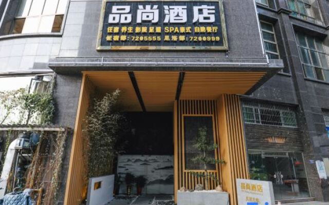 Datian Pin Shang Hotel