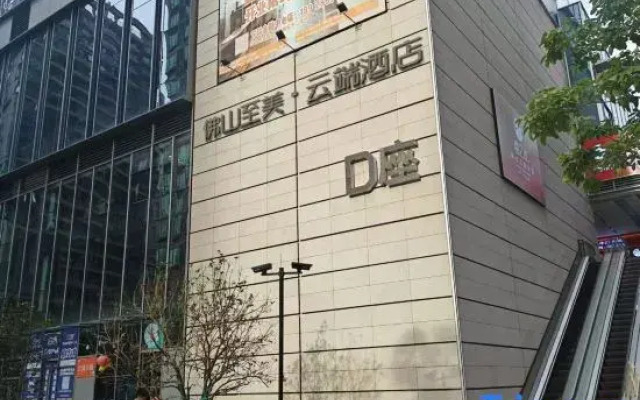 Foshan Zhimei Cloud Hotel (Vanke Financial Center Branch)