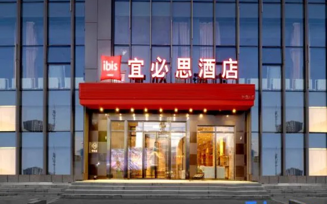 Ibis Hotel (Harbin West Railway Station Wanda Plaza) – Exterior – Harbin