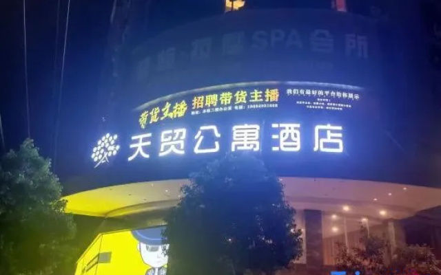Yudong Tianmao Apartment Hotel