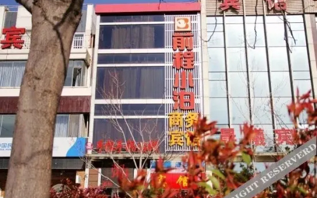 Qiancheng Xiaobo Business Hotel