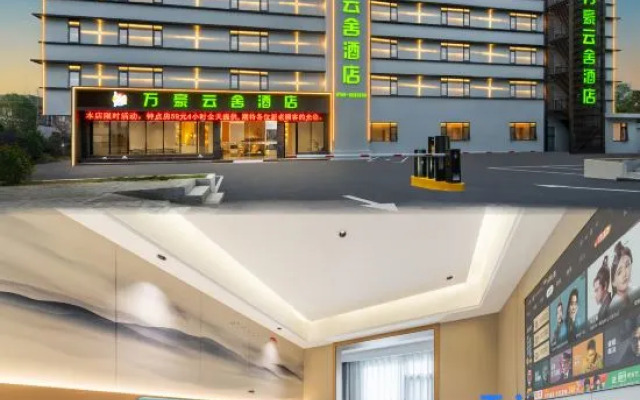 Marriott Cloud House Hotel (Jingdezhen Ancient Kiln)