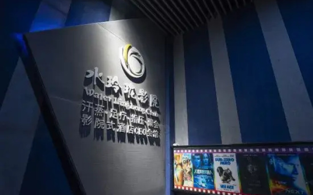 Shui Linglong Movie Hotel (Taiyuan R & F City)