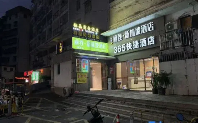 Wenchen E-sports Homestay