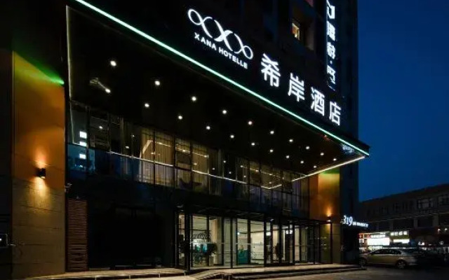 Xi'an Hotel (Zhongwei Drum Tower)