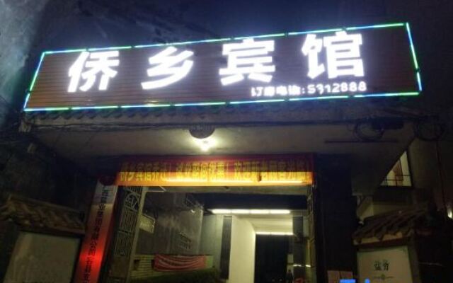 Rongxian Qiaoxiang Hotel