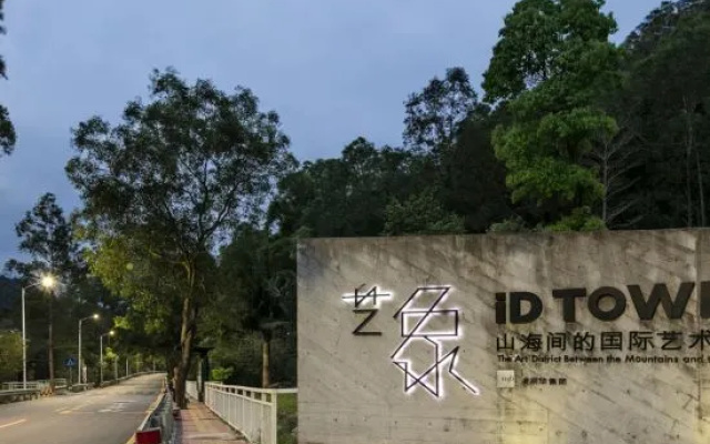 Shenzhen Say Hi Hotel (iD Town) – Exterior – Shenzhen