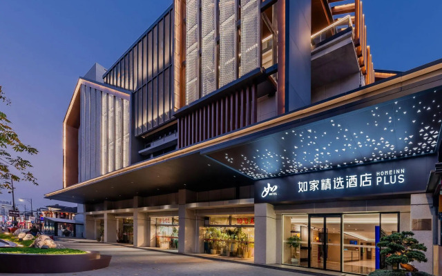 Home Inn West Lake Wushan Plaza Hefang Street