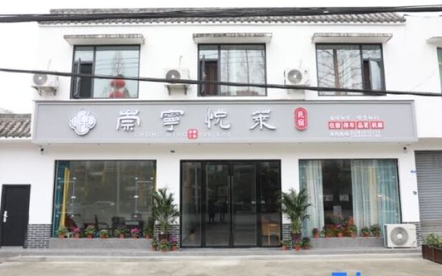 Chengdu Chongning Yuelai Homestay
