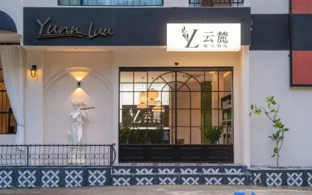 Yunlu · Yingshan Courtyard (Daxin Mingshi Store) - фото 2