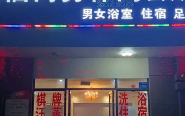 Yizheng Hongqi Business Leisure Club