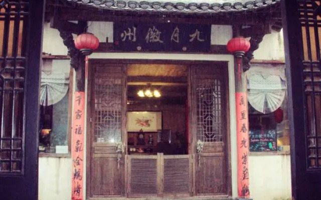 September Huizhou Inn