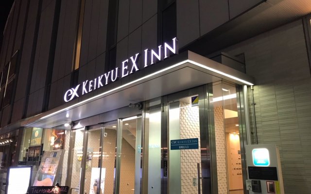 Keikyu Ex Inn Kamata