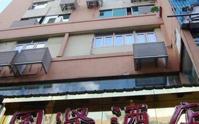 Guoxian Hotel