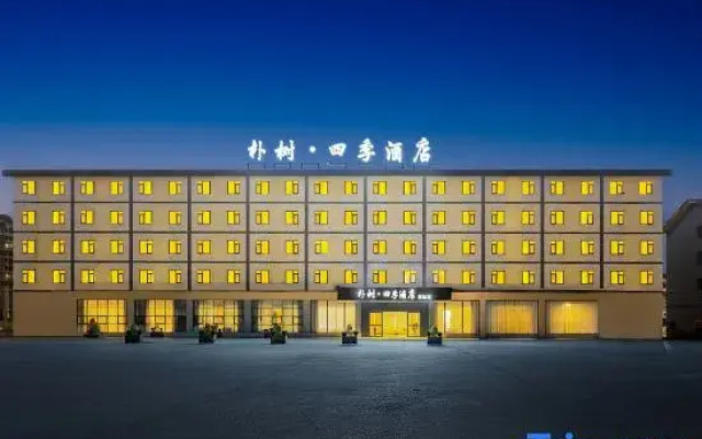 Pushu Four Seasons Hotel (Anshun Huangguoshu Avenue East Bus Station)